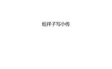 骆驼祥子的读后感800字作文5篇