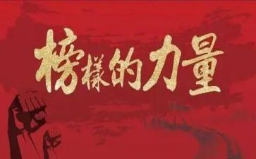 先进员工事迹5篇