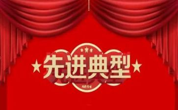 工作争先进的工作计划7篇