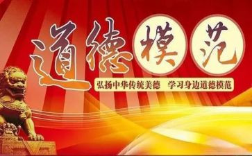 先进员工事迹参考8篇