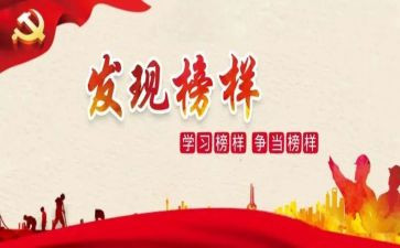 先进个人及事迹优秀6篇