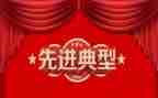 学先进事迹的心得体会最新5篇