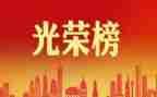 疫情期间先进个人事迹5篇