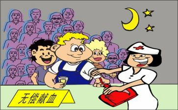 献血活动的心得体会8篇