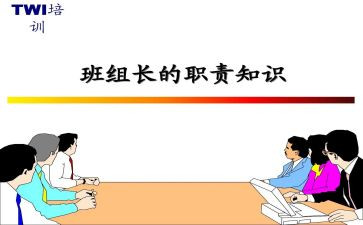 线组长心得体会5篇
