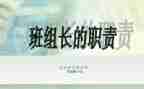 线组长培训后心得8篇