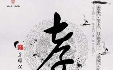 入则孝心得体会500字7篇