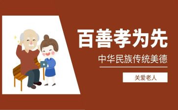 说孝的演讲稿作文通用7篇