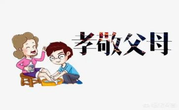 有孝心的我作文600字7篇