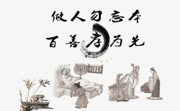 与孝有关的作文800字最新7篇