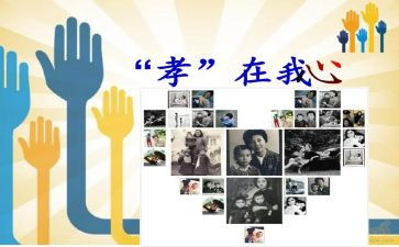 关于孝道与感恩的演讲稿7篇