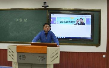 师德校本培训心得体会8篇