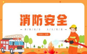参加消防培训的心得7篇