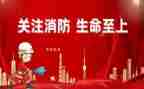 2023消防月培训心得参考5篇