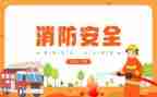 参加消防培训的心得7篇