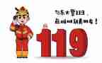 关于消防安全培训心得5篇
