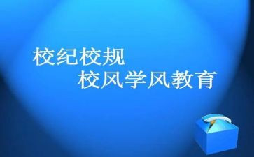 学校纪念日活动方案7篇