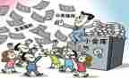 学校小金库自查报告7篇