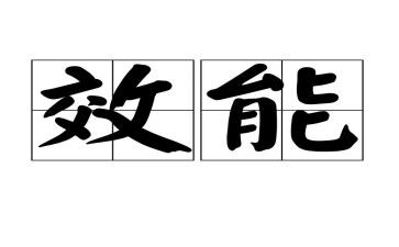 县机关效能建设工作总结6篇