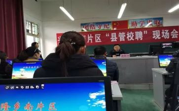 县管校聘教师演讲稿8篇