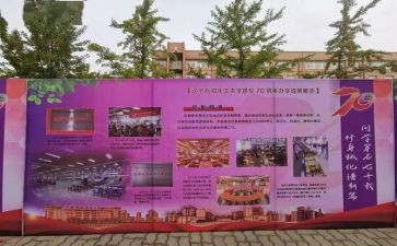 学校庆五一活动方案6篇