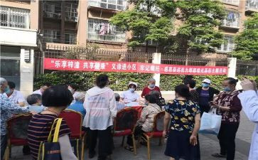 小区活动方案策划7篇