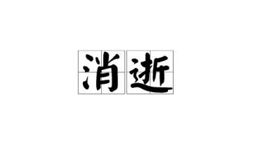 《永不消逝的电波》观后感8篇