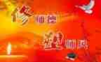 小学德育培训通心得8篇