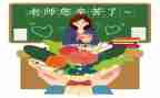 小学教师自查报告6篇