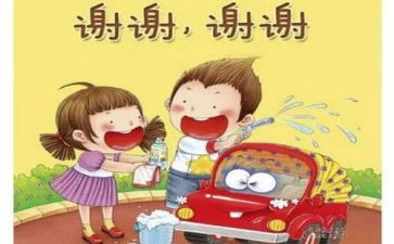 我想谢谢她作文8篇