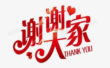 我想谢谢您作文6篇