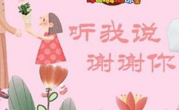 妈妈谢谢你作文400字8篇