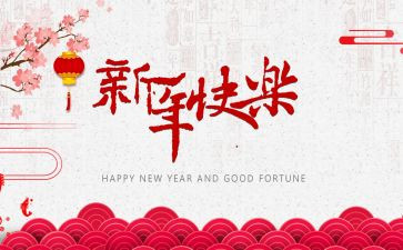 个人新的一年工作计划7篇
