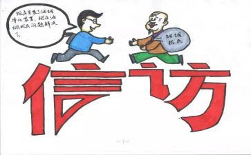 2023个人信访工作总结参考8篇