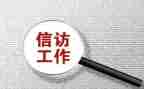 2023个人信访工作总结8篇