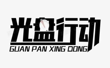 见行动作文模板8篇