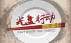 分餐行动演讲稿精选5篇