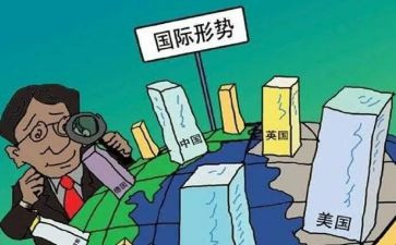 政策与形势心得体会推荐7篇
