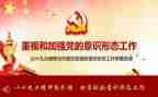 个人意识形态自查报告7篇