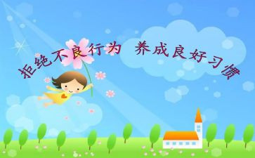 企业行为规范心得体会7篇
