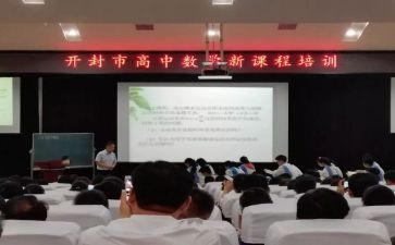 小学新课程培训心得6篇
