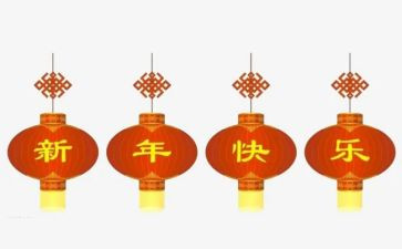 新年高中作文6篇