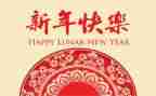 新年幼儿园致辞稿5篇