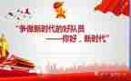 培训新时代师德师风心得6篇