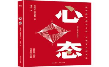写心态的作文通用5篇