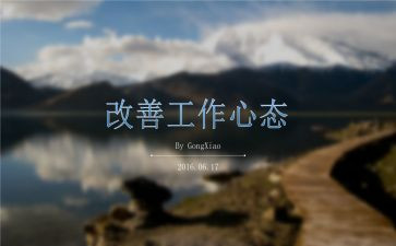 阳光心态读后感优秀7篇