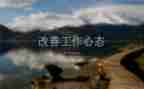 阳光心态读后感优秀7篇