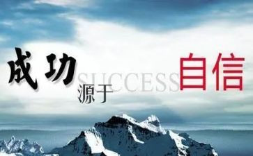 作文信心600字7篇