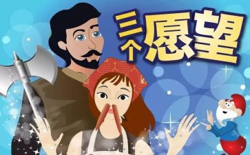 的心愿小学生作文参考8篇