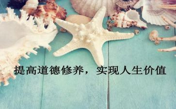 2024年党性修养的心得体会最新6篇